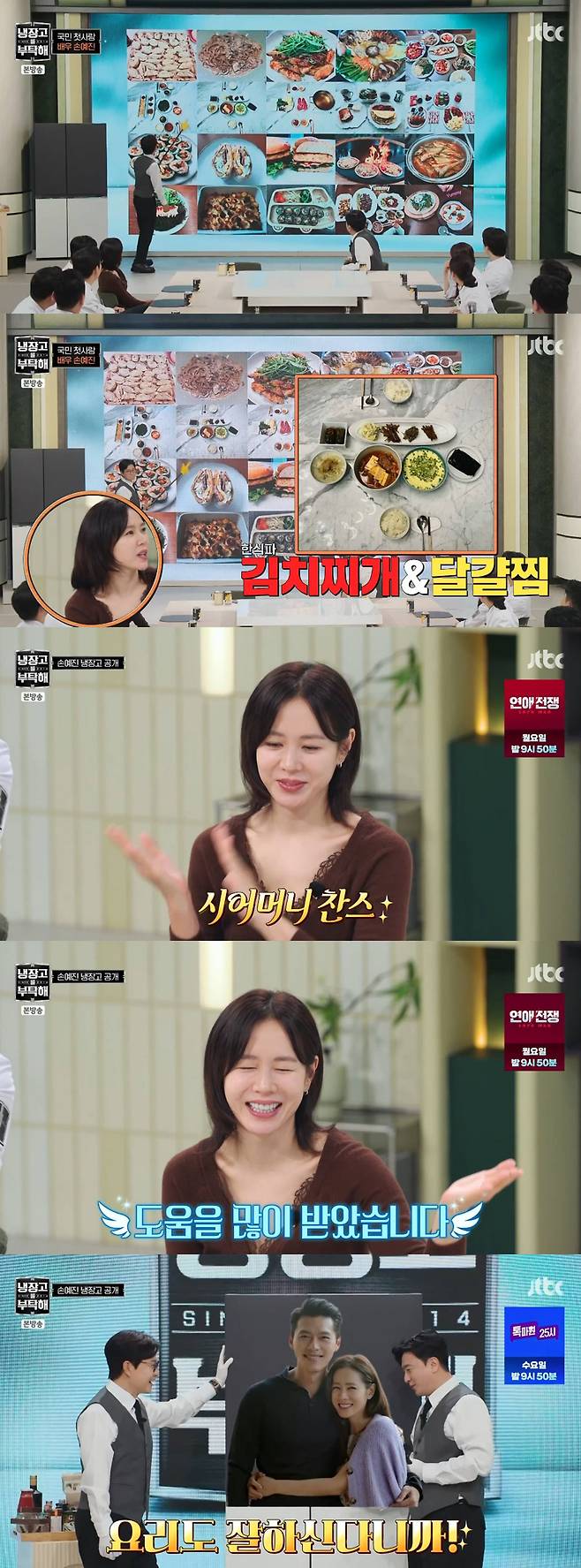 JTBC