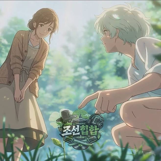 조선힙합 '마음의 숲' 디지털 음반 재킷 [조선힙합 제공. 재판매 및 DB 금지]