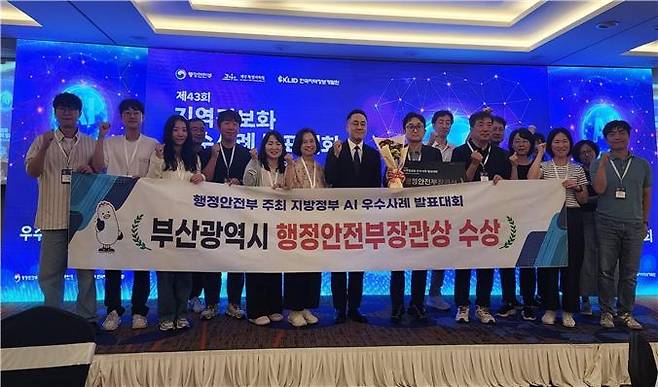 수상 기념촬영 [부산시 제공. 재판매 및 DB 금지]