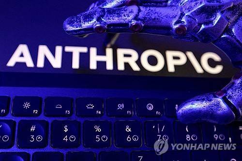 앤트로픽 로고 [로이터=연합뉴스 자료사진. 재판매 및 DB 금지]