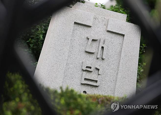 대법관 후보 재제청 요구…공백 장기화 우려 [연합뉴스 자료사진]