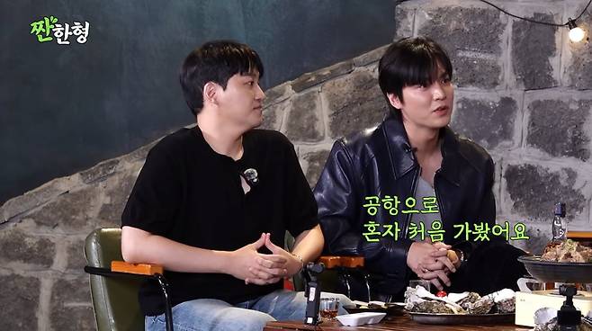 사진=유튜브 '짠한형 신동엽'
