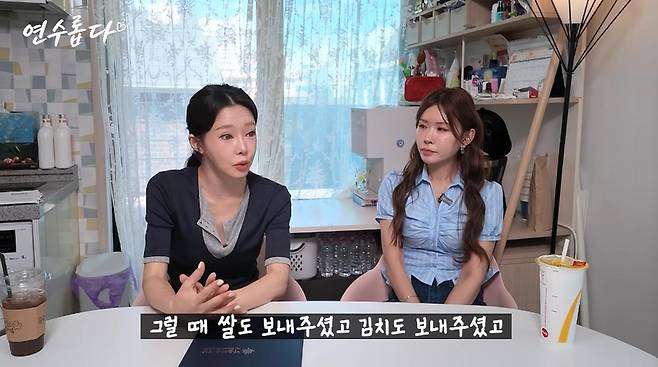 출처:채널 '지연수의 연수롭다'