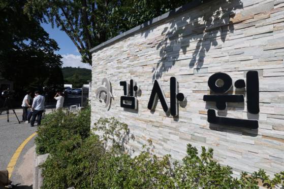 감사원 청사〈사진=연합뉴스〉