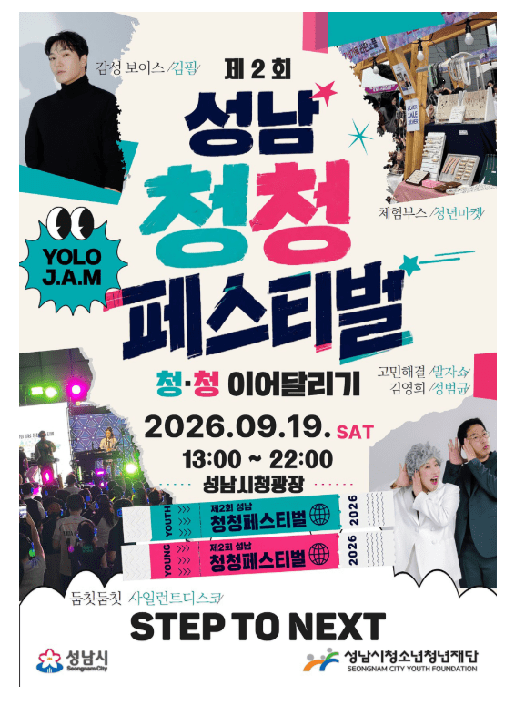 성남시 제공