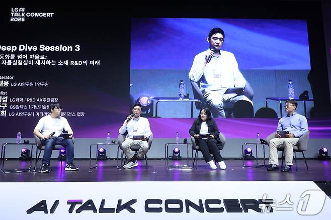 14일 서울 강서구 마곡 LG사이언스파크에서 열린 'LG AI 토크 콘서트 2026'에서 딥다이브 세션이 진행되고 있다. (LG 제공. 재판매 및 DB 금지) 2026.9.14 ⓒ 뉴스1