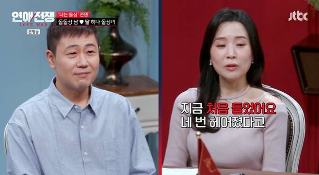 연애전쟁 나는솔로 커플 출연