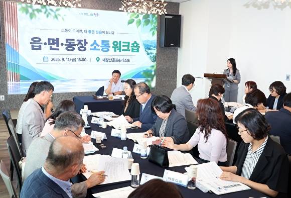 이학수 시장이 읍면동장 소통워크숍에서 추석대책을 주문하고 있다. [사진=정읍시 ]