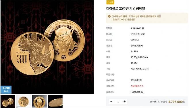 한국조폐공사 홈페이지 갈무리