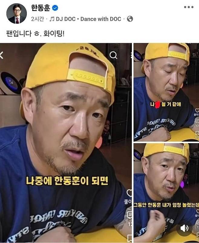 사진=한동훈 무소속 의원 페이스북 캡쳐