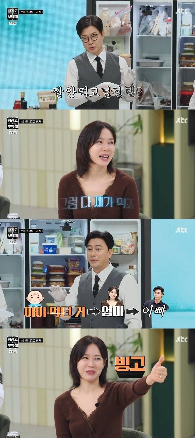 JTBC ‘냉장고를 부탁해 since 2014’ 캡처