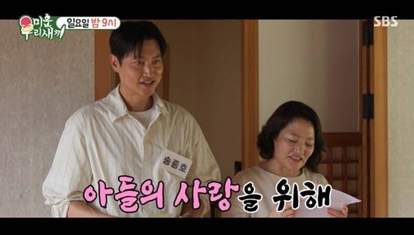 SBS ‘미운 우리 새끼’ 캡처