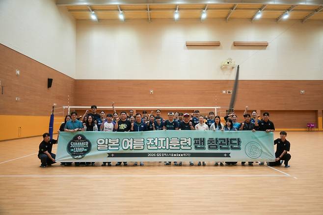 GS칼텍스는 지난 12일부터 14일까지 2박 3일간 일본 미토 및 히타치나카시 일대에서 '해외 전지훈련 팬 투어'를 진행했다고 밝혔다. /사진=GS칼텍스 제공