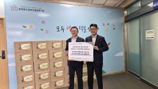 ▲ 충청북도장애인종합복지관 제공