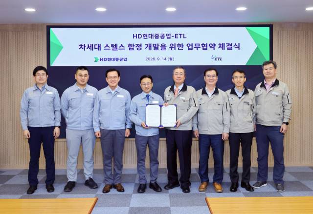 HD현대중공업과 ETL 관계자들이 울산 HD현대중공업 본사에서 차세대 스텔스 유·무인 함정 개발을 위한 업무협약을 체결한 뒤 기념촬영을 하고 있다. [사진=HD현대중공업]