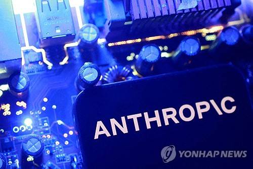 ANTHROPIC[연합뉴스 자료 사진]