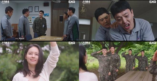 출처:ENA '신병4 : 사보타주'