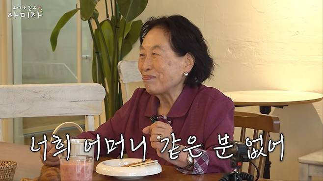 출처:채널 '오미자 말고 사미자'