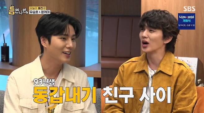 출처:SBS '틈만나면5'