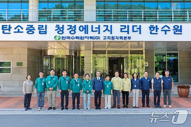 부산시의회 해양도시안전위원회가 고리원자력본부 방문 기념사진을 찍고 있다.(부산시의회 제공. 재판매 및 DB 금지)