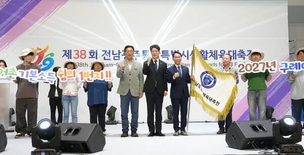 생활체육대축전 폐회식. /사진=전남광주통합특별시