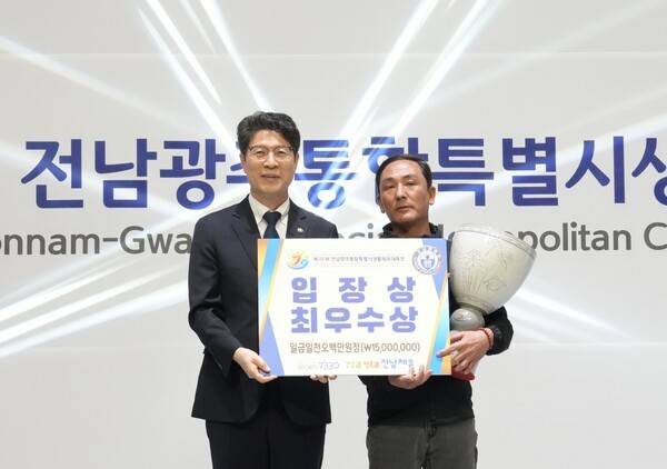 생활체육대축전 폐회식. /사진=전남광주통합특별시