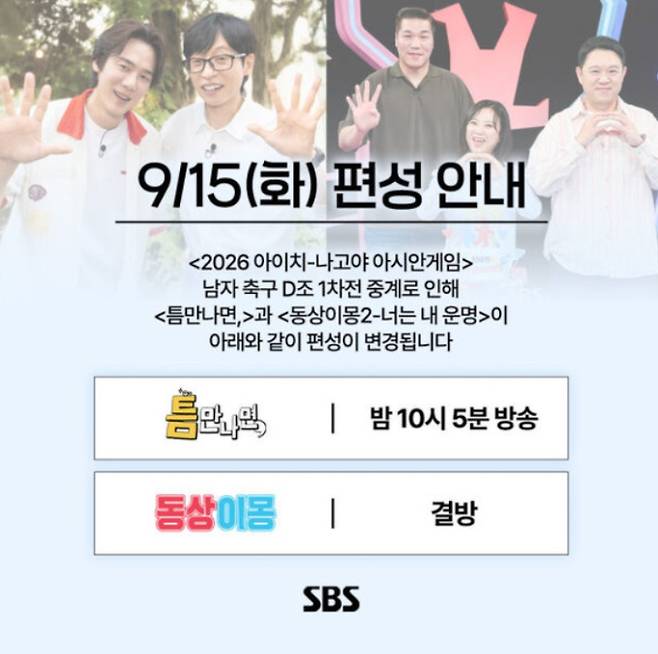 ‘틈만나면, 시즌 5’