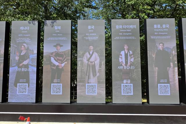 경상북도청 산하 지방공기업인 경북문화관광공사가 최근 경주 보문관광단지 수상공연장 인근 광장에 설치한 ‘POST APEC 미디어월’ 전광판. 경북문화관광공사는 여러 나라의 옷을 소개하는 전광판을 운용하면서 중국을 소개하는 화면에 중국풍 복장을 한 인물을 보여주며 해당 옷을 한복으로 표기해 물의를 빚었다. [출처 연합뉴스]