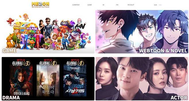 카카오게임즈 계열사가 된 미투온
