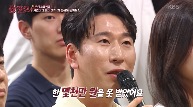 코미디언 양상국이 경제적으로 어려움을 겪었던 시간을 돌아봤다. KBS2 '말자쇼' 방송 캡처