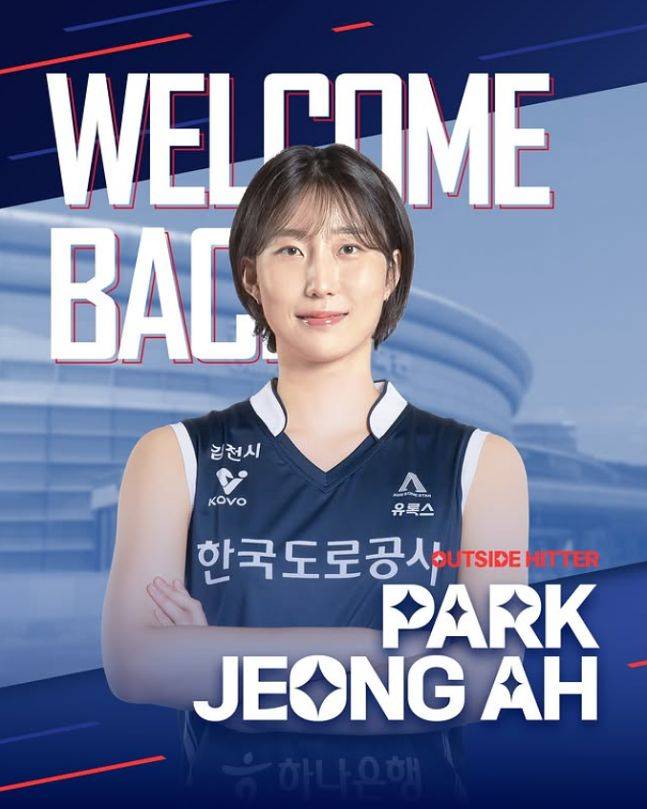 3년 만에 도로공사로 복귀한 박정아. 사진 도로공사