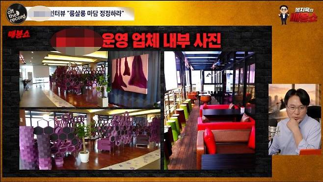 유튜브 ‘봉지욱의 매봉쇼’가 14일 공개한 '신약 청탁 의혹' 브로커 양모씨 운영업소 내부사진. 유튜브 ‘봉지욱의 매봉쇼’ 화면 캡처