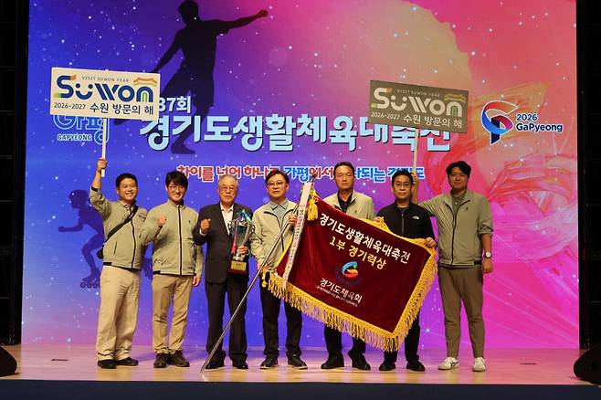 수원시가 ‘제37회 경기도생활체육대축전 2026 가평’에서 31개 시군 가운데 가장 뛰어난 경기력을 선보이며 종합우승인 ‘경기력상’을 수상했다. 수원시체육회 제공