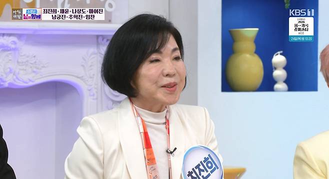 최진희 방송 캡처