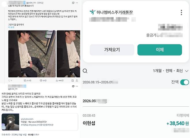 @jh04_111 엑스 캡처