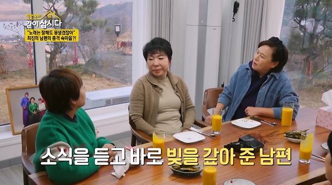 사진=KBS ‘박원숙의 같이 삽시다’ 캡처