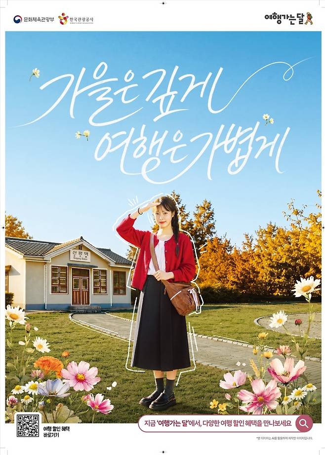 [문화체육관광부 제공. 재판매 및 DB 금지]