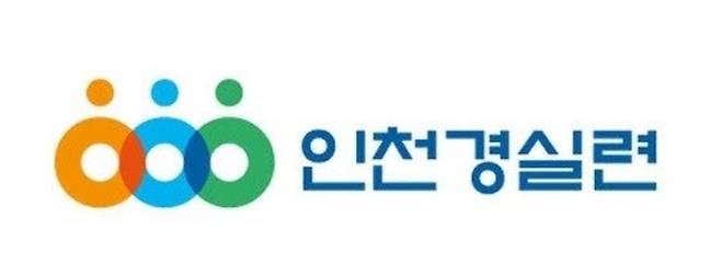 인천경실련 로고.