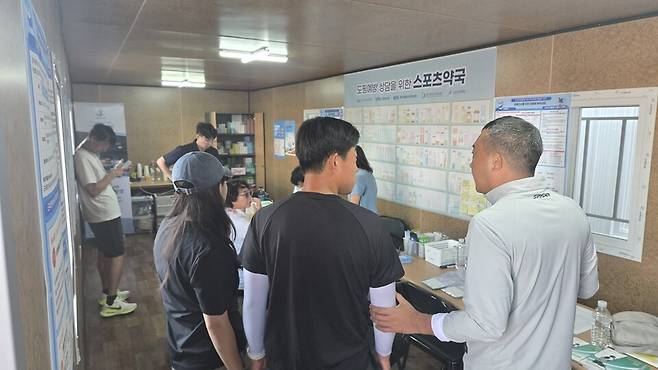 제주 서귀포 강창학종합경기장 스포츠약국. 사진=한상인 기자.&nbsp;