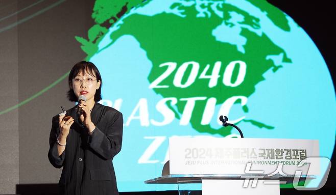 오정화 에코네트워크 센터장(전 아모레퍼시픽 지속가능경영센터 상무)가 제주 서귀포시 제주부영호텔리조트에서 열린 제주플러스 국제환경포럼에서 탈플라스틱 사업을 소개하고 있다.2024.9.27 ⓒ 뉴스1 고동명 기자