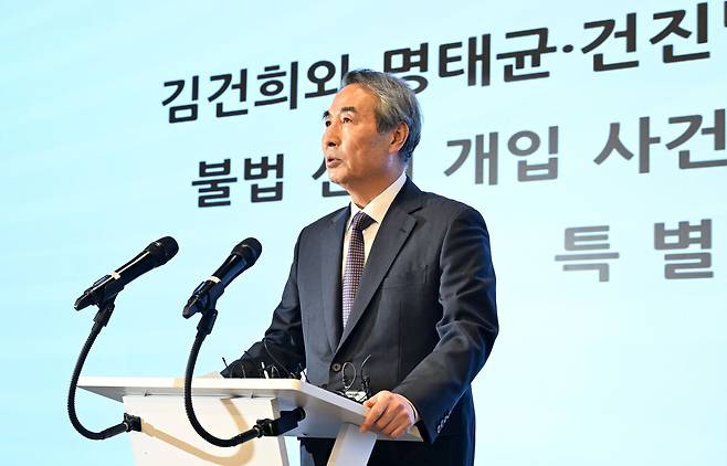김건희 여사와 관련한 각종 의혹 사건을 수사하는 민중기 특별검사가 지난해 12월 29일 오전 서울 종로구 특검 브리핑실에서 최종 수사 결과를 발표하고 있다. [임세준 기자]
