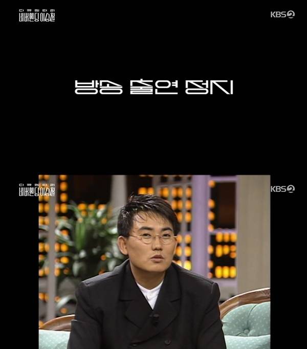 KBS 2TV ‘다큐멘터리 네버엔딩 이승철’ 캡처
