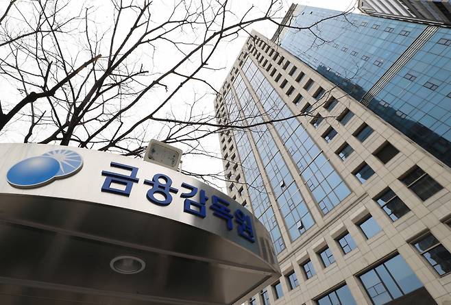 서울 영등포구에 위치한 금융감독원 건물 전경 ⓒ연합뉴스