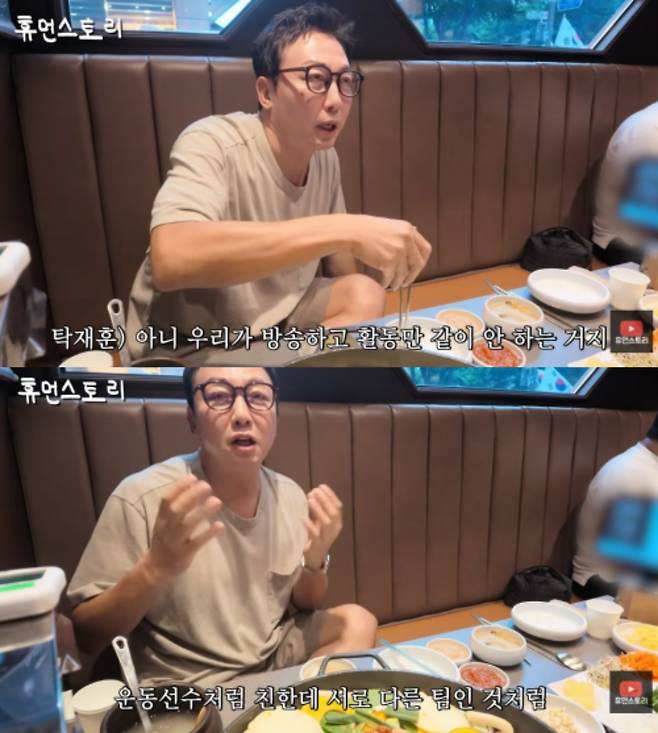'휴먼스토리' 채널 캡처.