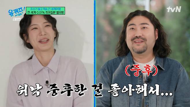 tvN 예능 프로그램 '유 퀴즈 온 더 블럭' 방송화면 캡처