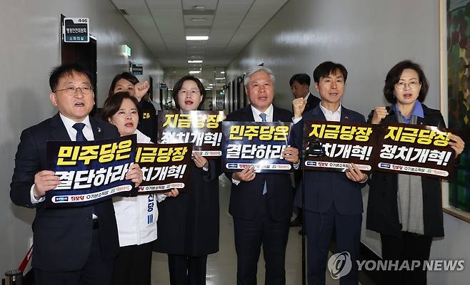 개혁진보4당, 정개특위 위원들에게 정치개혁 촉구 [연합뉴스 자료사진]