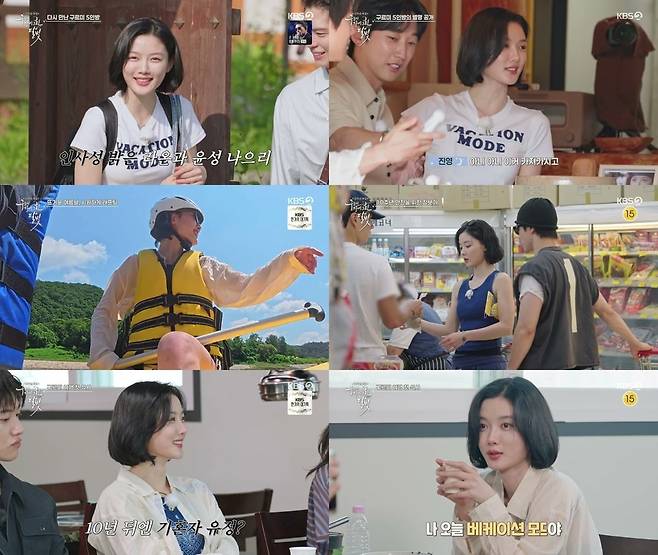 배우 김유정이 단발 스타일링으로 시선을 끌었다/사진제공=KBS2