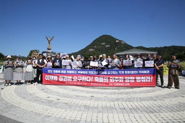 16일 서울 청와대 분수대 앞에서 학계·노동·법조·언론·문화예술계 등 각계 원로들이 HL만도 평택공장 故김승모씨 사망사고의 진상규명과 책임자 처벌, 위험업무 직접고용 전환 등을 요구하는 기자회견을 열고 있다. 2026.9.16 /백기완노나메기재단 제공