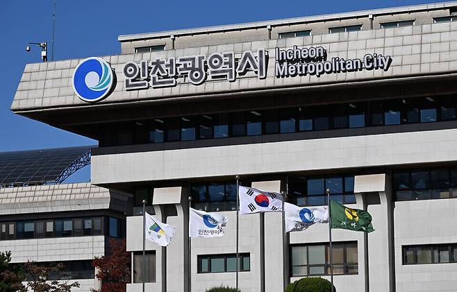 인천시청 전경