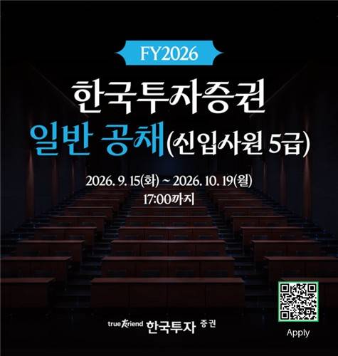 사진=한국투자증권
